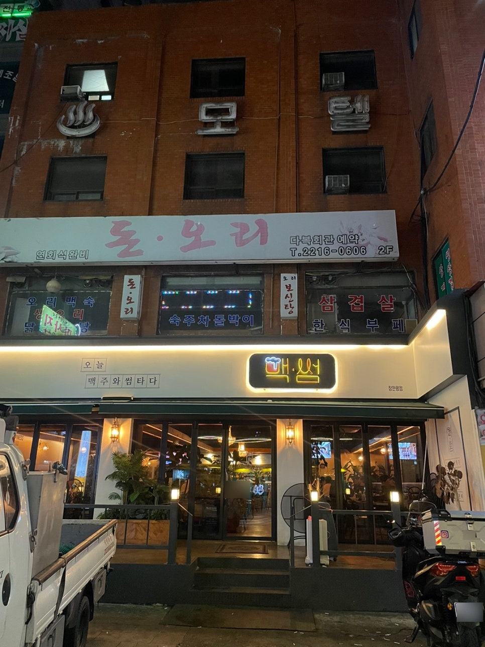 맥썸 장한평점 이미지