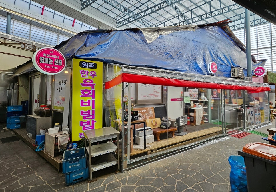 횡성더덕동화농장 이미지