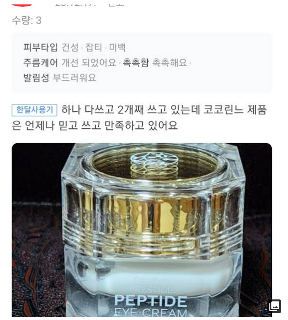 코코린느 이미지