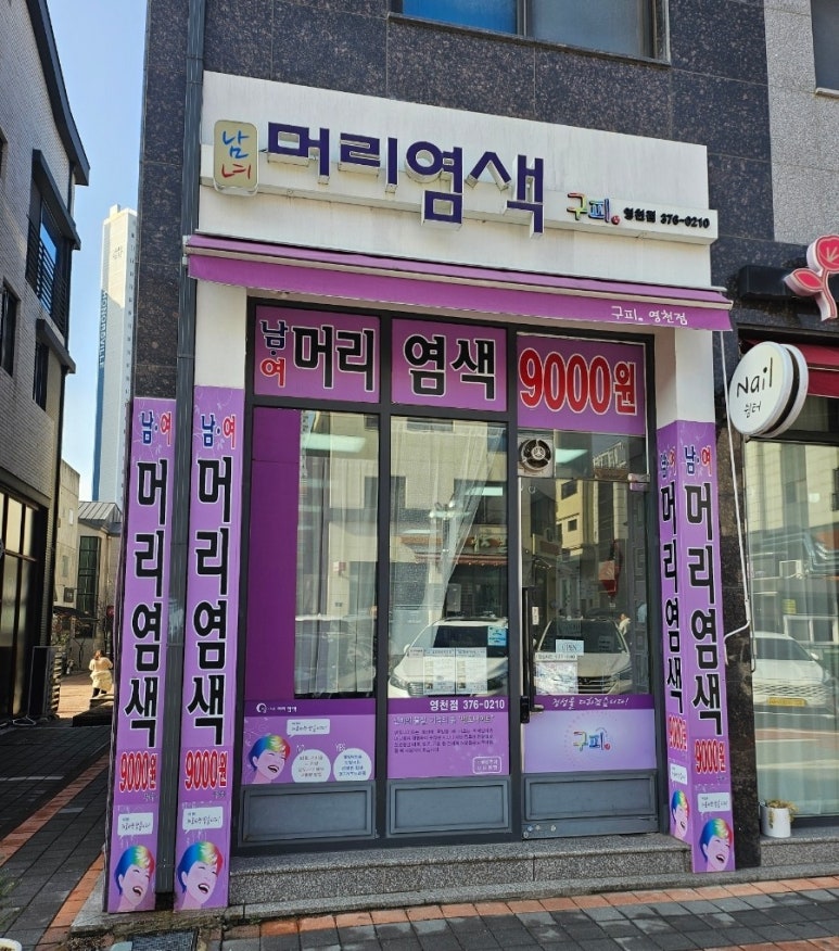구피샵 이미지
