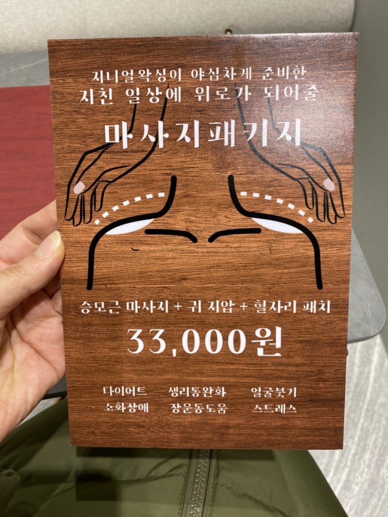 지니얼왁싱 이미지