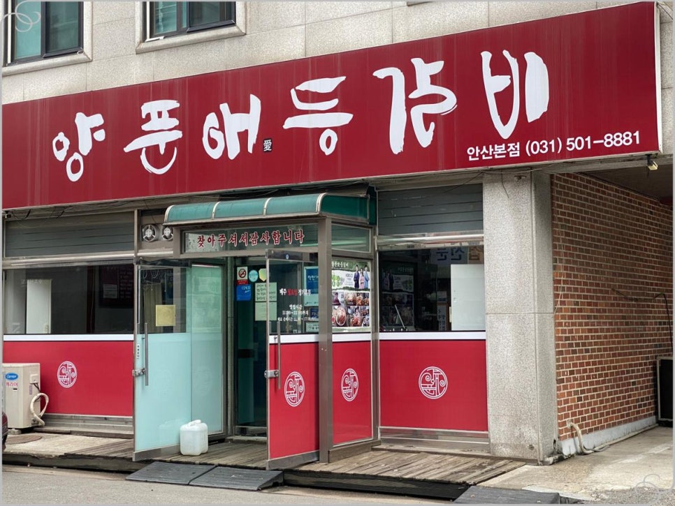 역앞등갈비 이미지