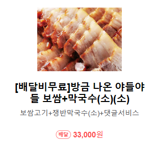 족발야시장의정부역점 이미지