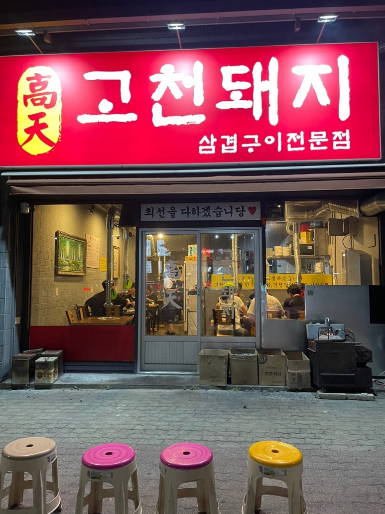 고천인테리어 이미지