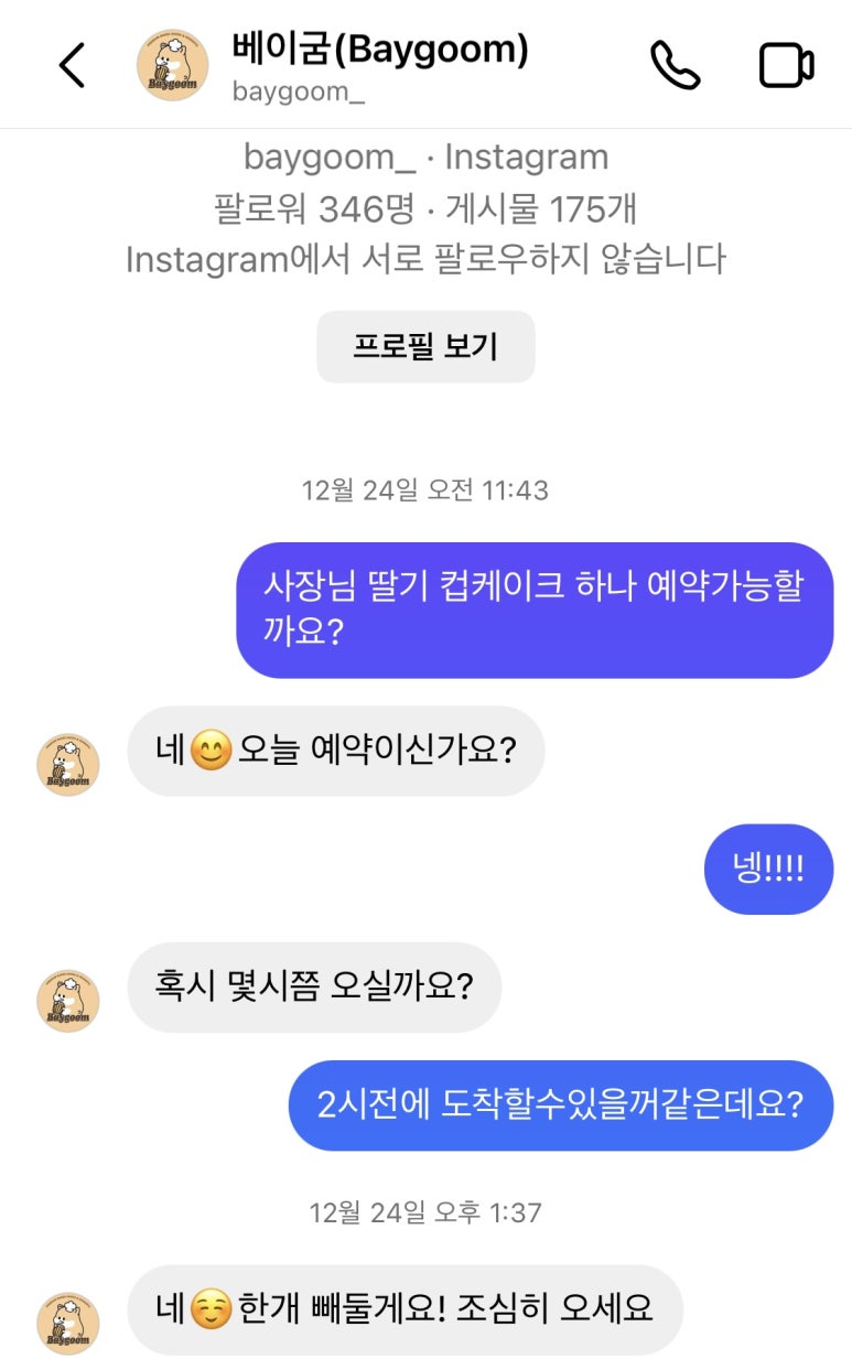 베이굼 이미지
