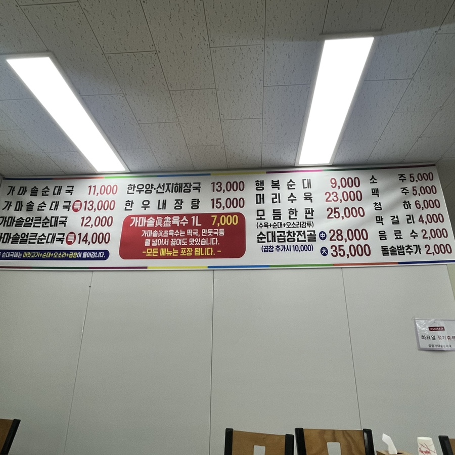 돌솥밥순대국전문점 이미지
