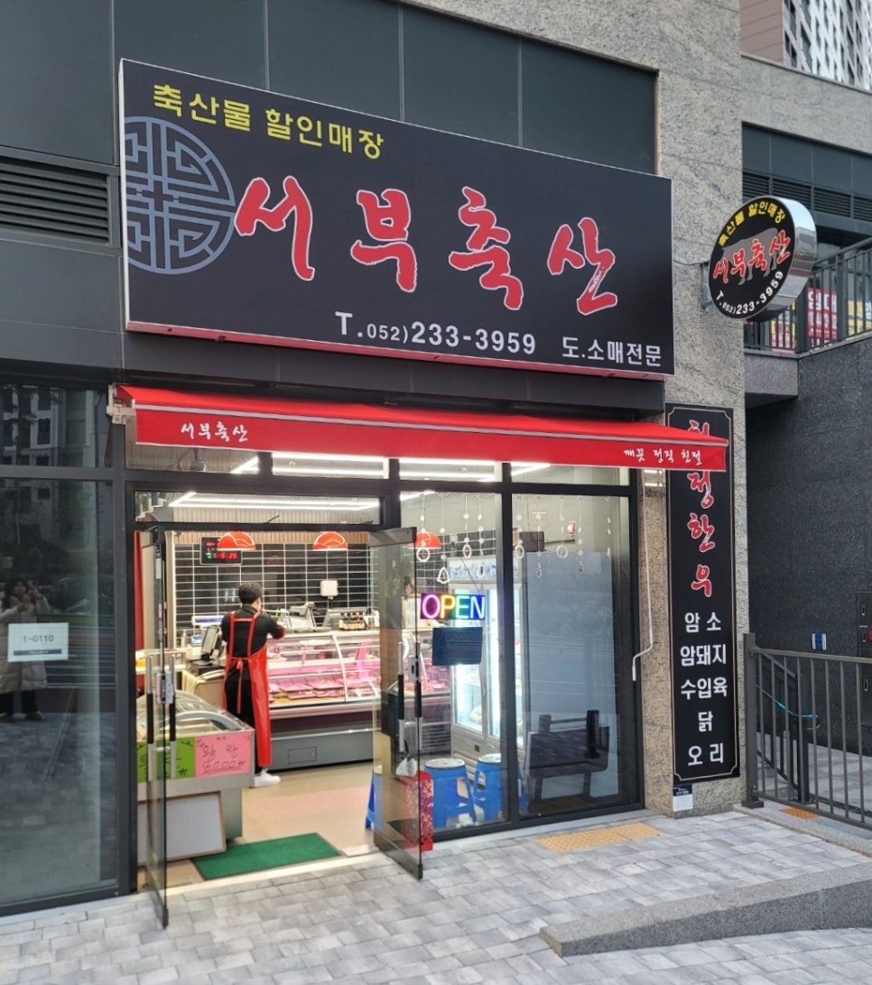자이축산 이미지