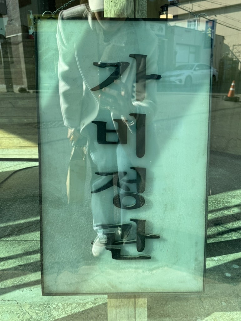 가비정관 이미지