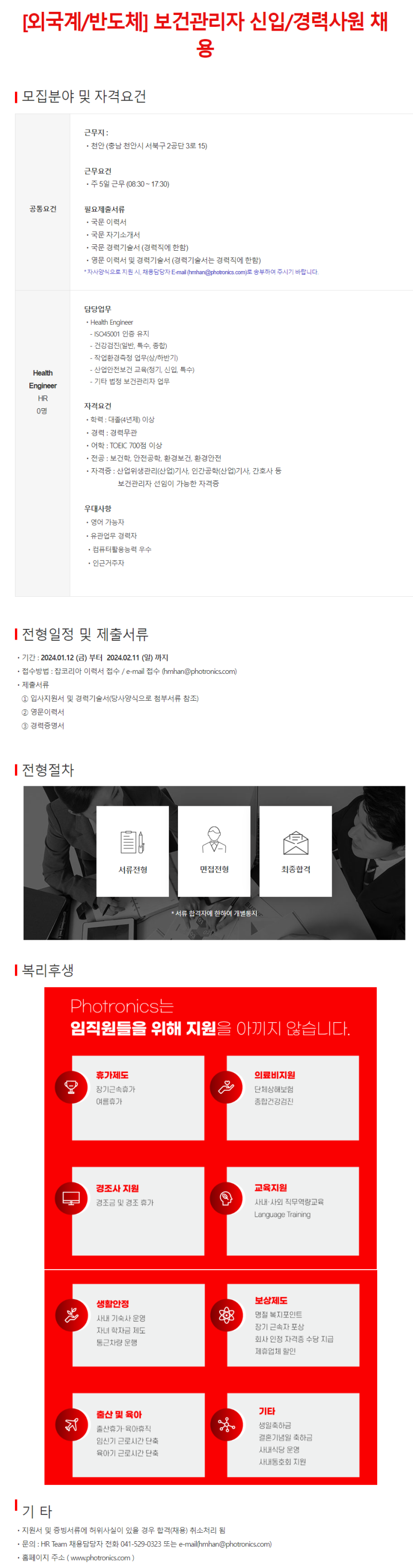 (주)피케이엘 이미지