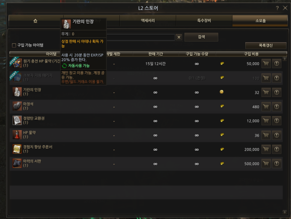 엘코시스템 이미지