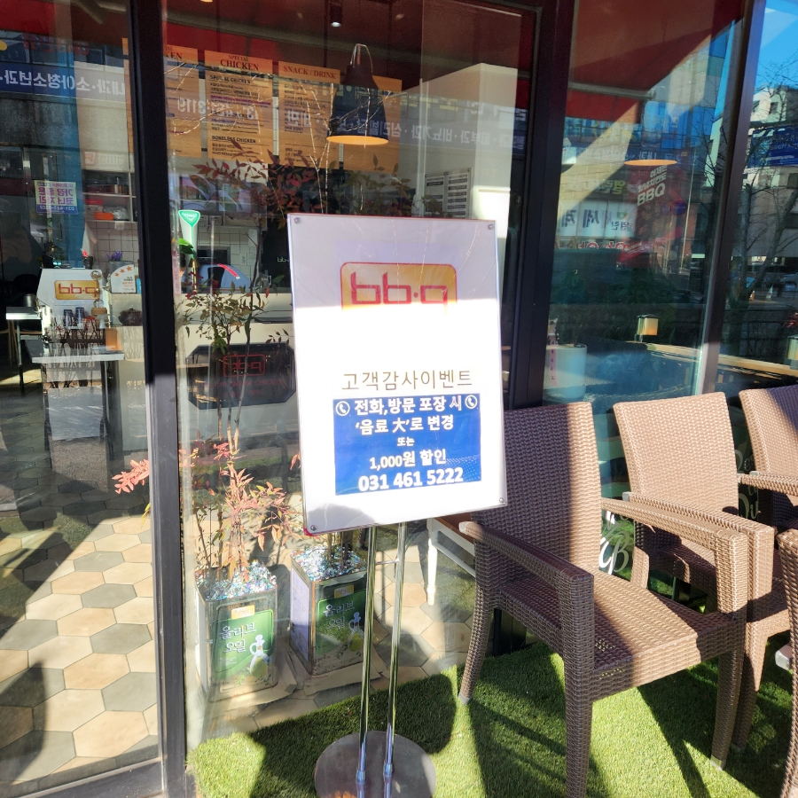 비비큐군포 이미지