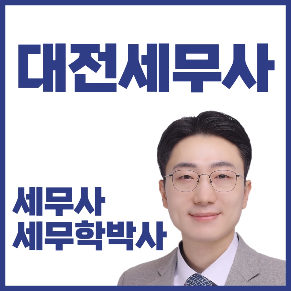 명성세무회계사무소 이미지
