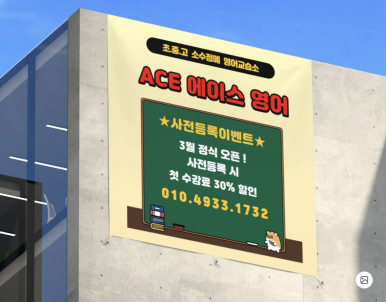 에이스현수막 이미지