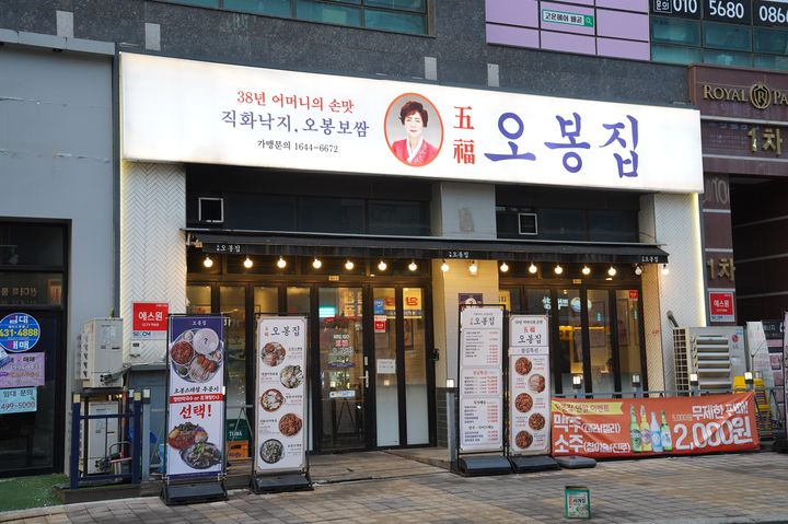 직화낙지 이미지