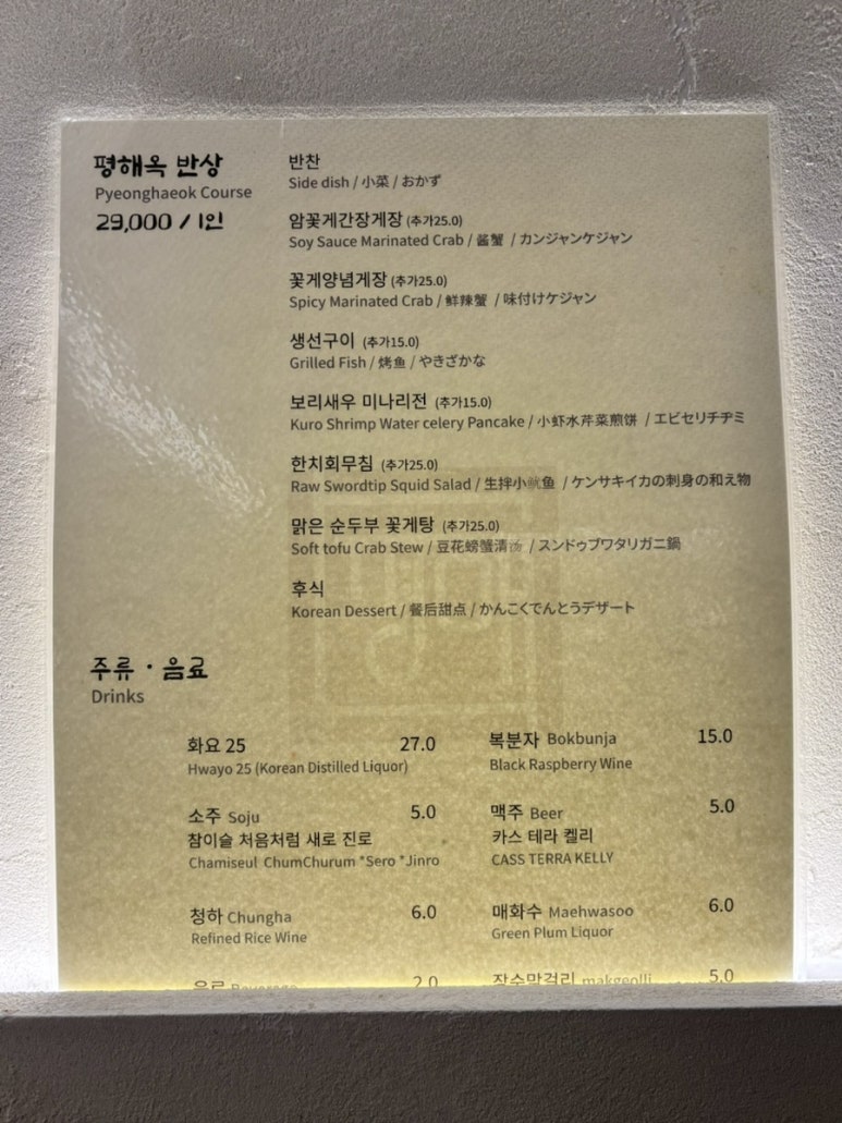 평해옥 이미지
