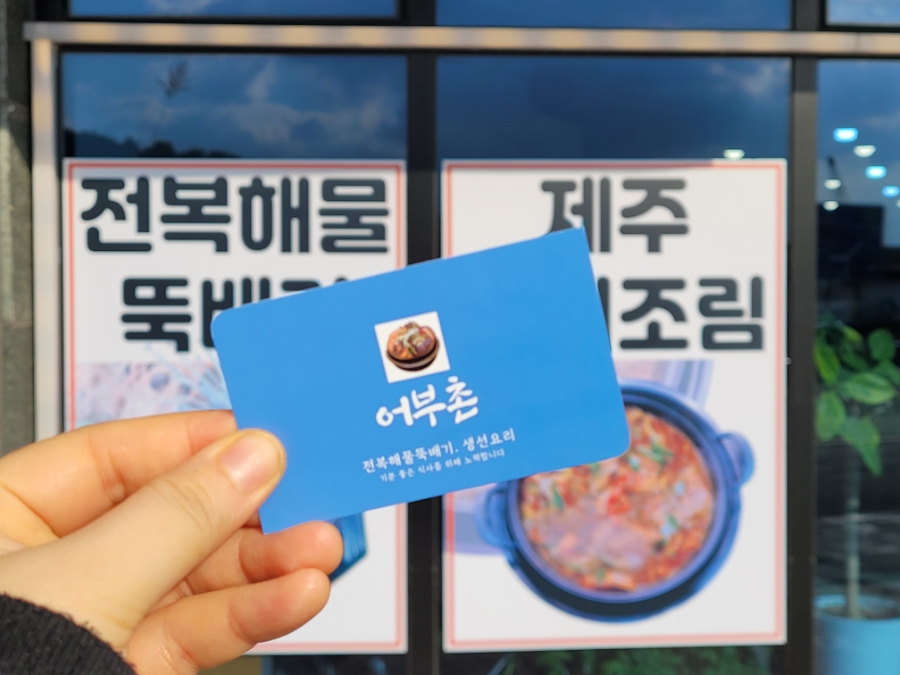 어부촌 이미지