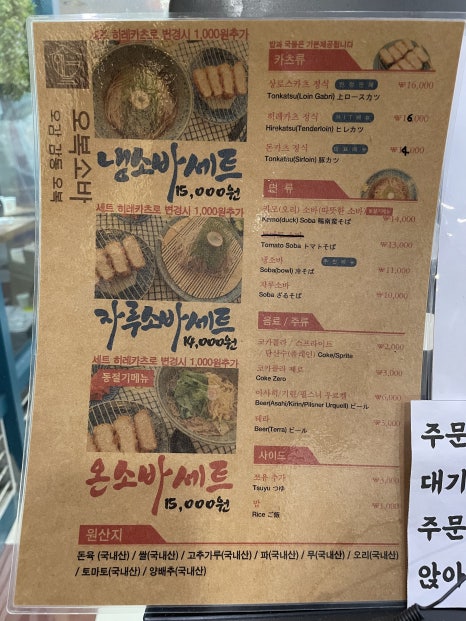 오복소바 이미지