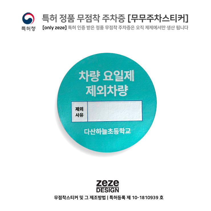 다산하늘초등학교 이미지
