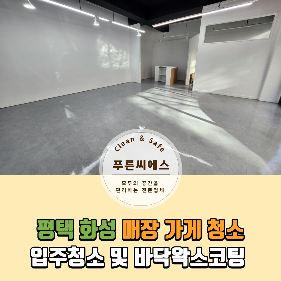 푸른씨에스 이미지