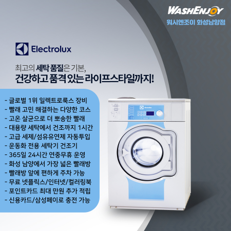 청운세탁 이미지
