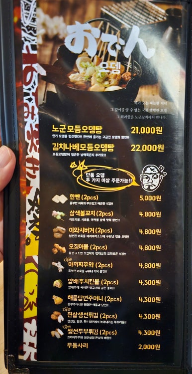 노군꼬치 삼계점 이미지