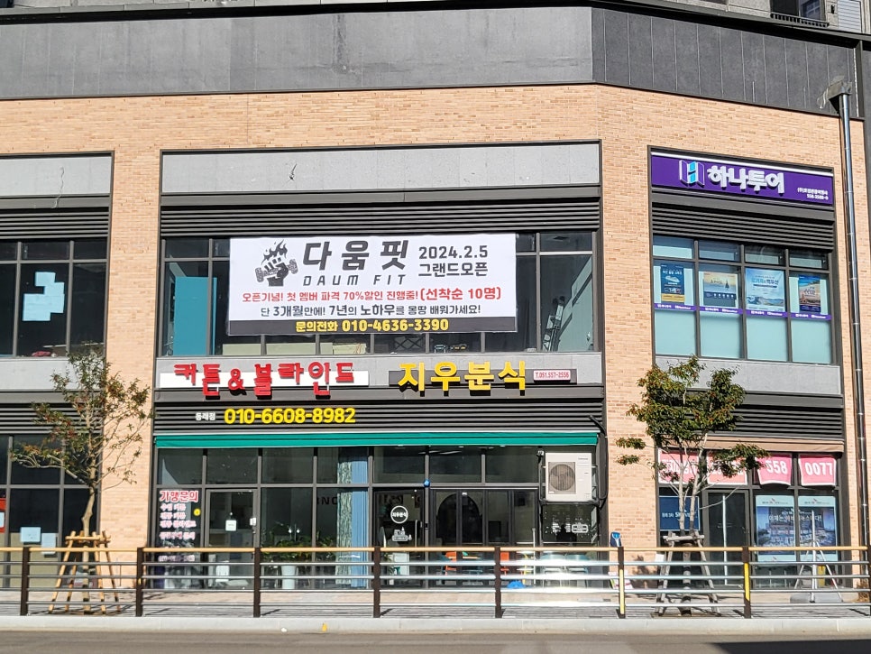 지우분식 이미지