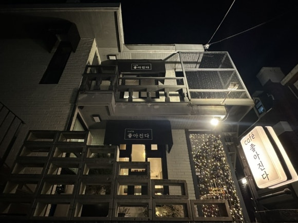 카페좋아진다 이미지