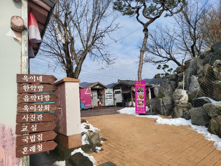 옥이다방 이미지