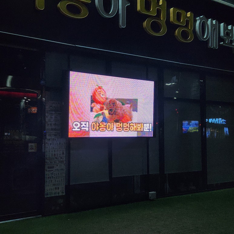 한빛전광판 이미지