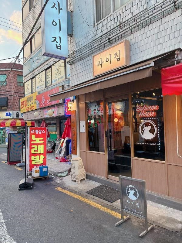 사이집 이미지