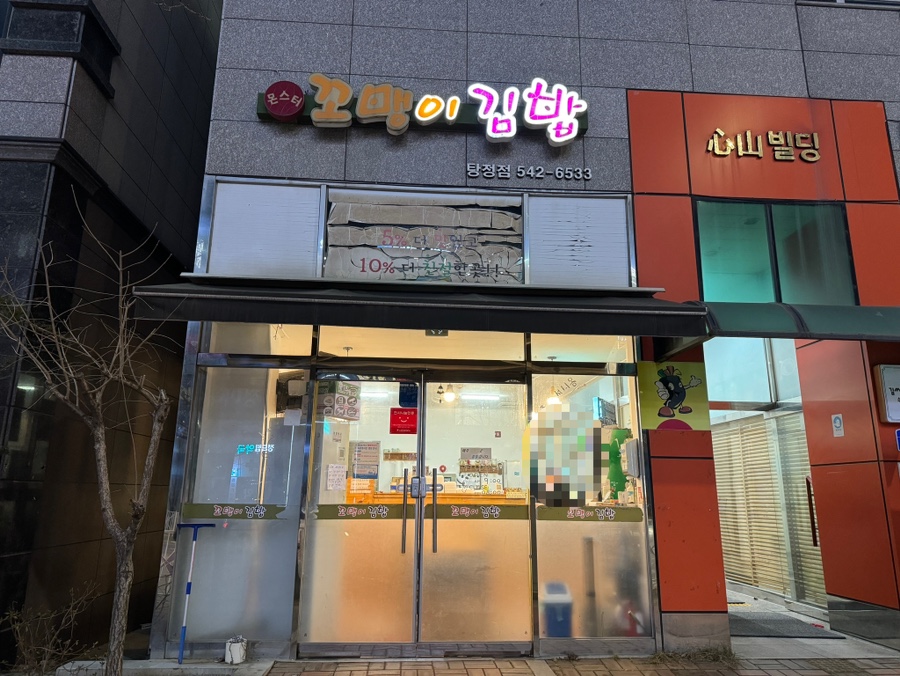 몬스터꼬맹이김밥 이미지