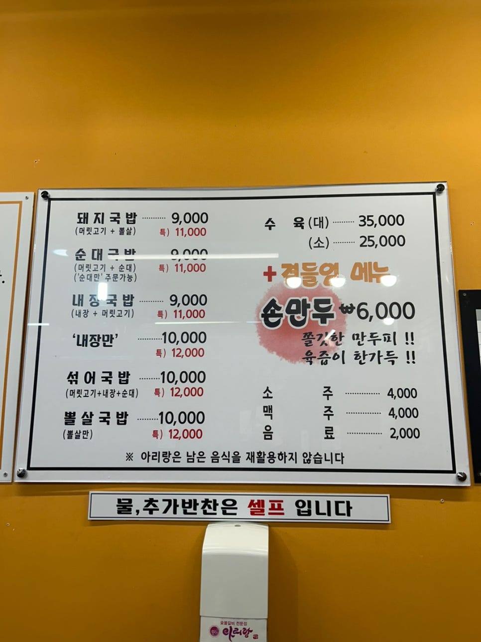 아리랑 돼지국밥 이미지