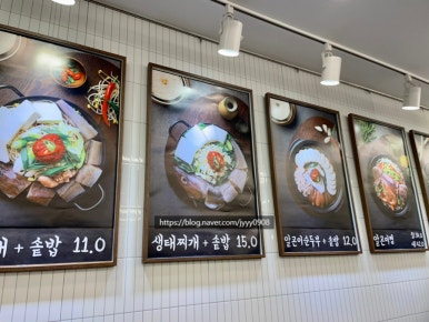 이대감 동태찌개 이미지