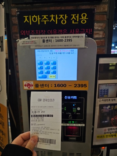 CGV이천 7관 이미지