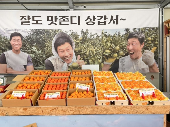 교래팔도농수산 이미지