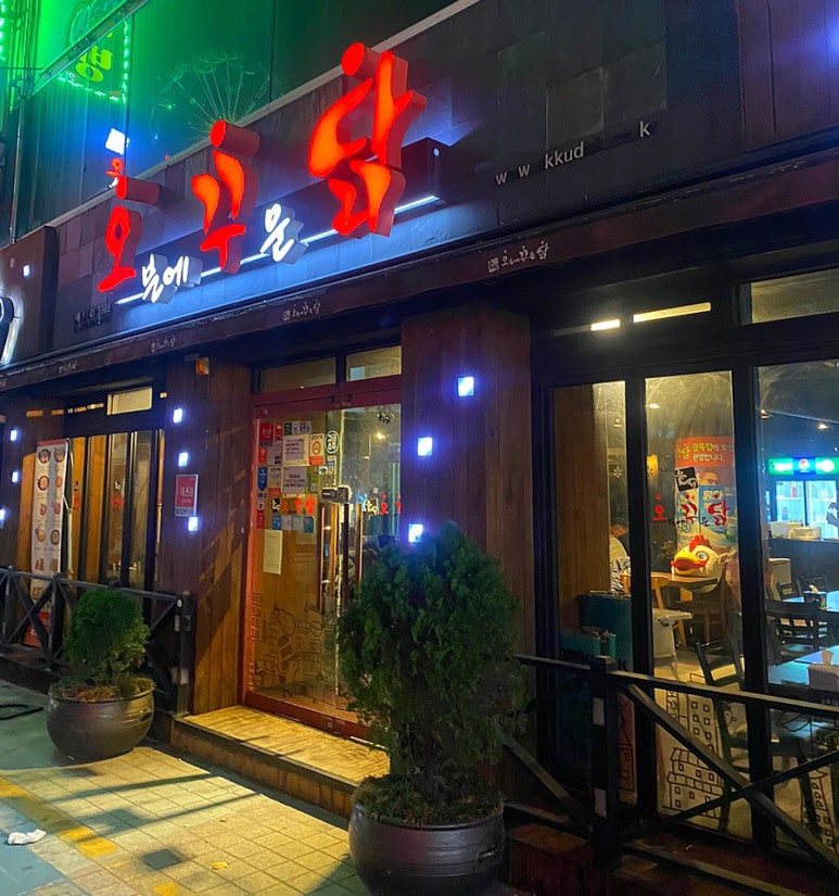 오븐에꾸운닭 이미지