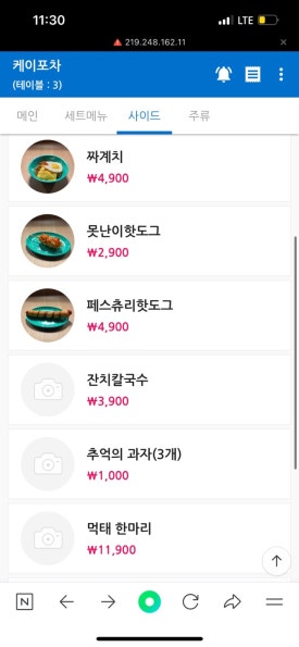 케이포차 이미지