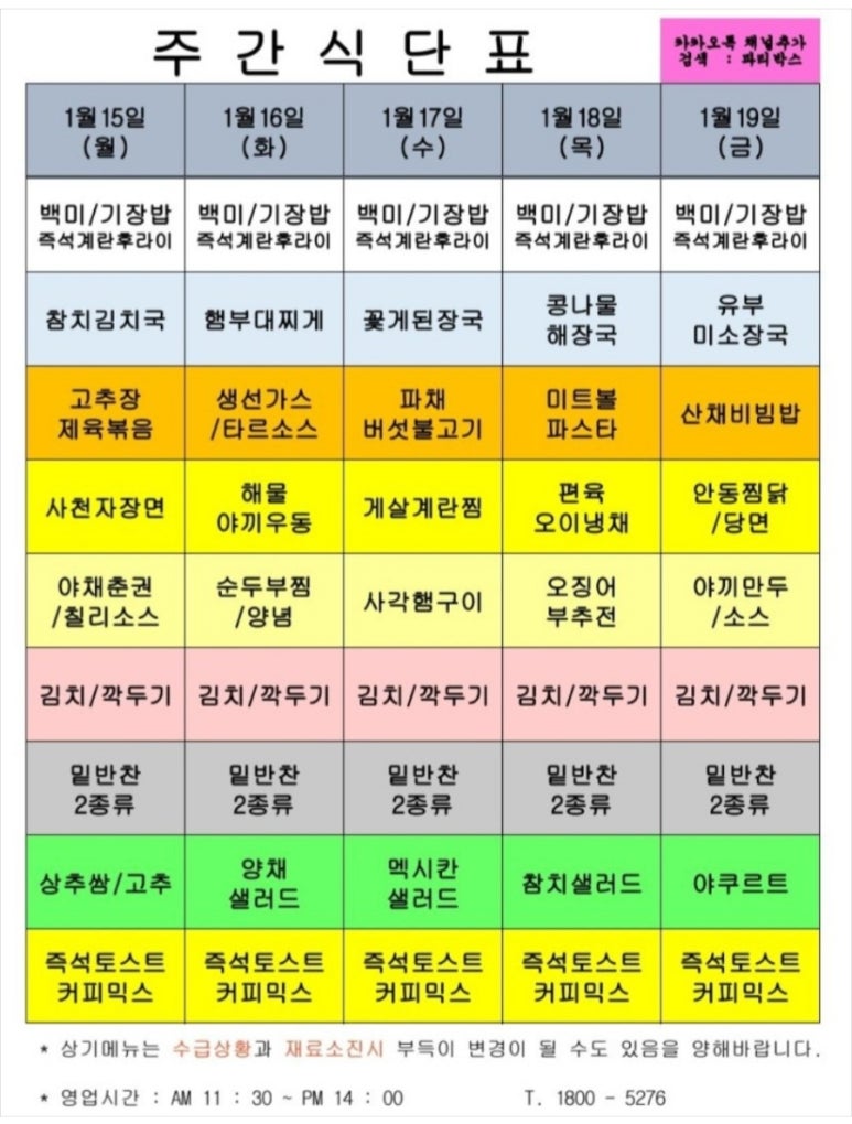 에이스구내식당 이미지