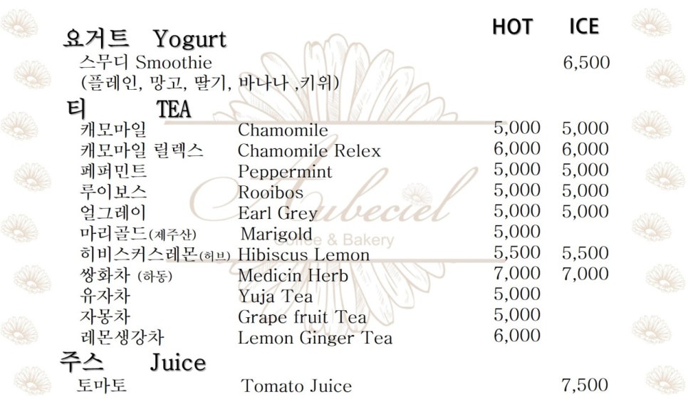 카페시엘 이미지