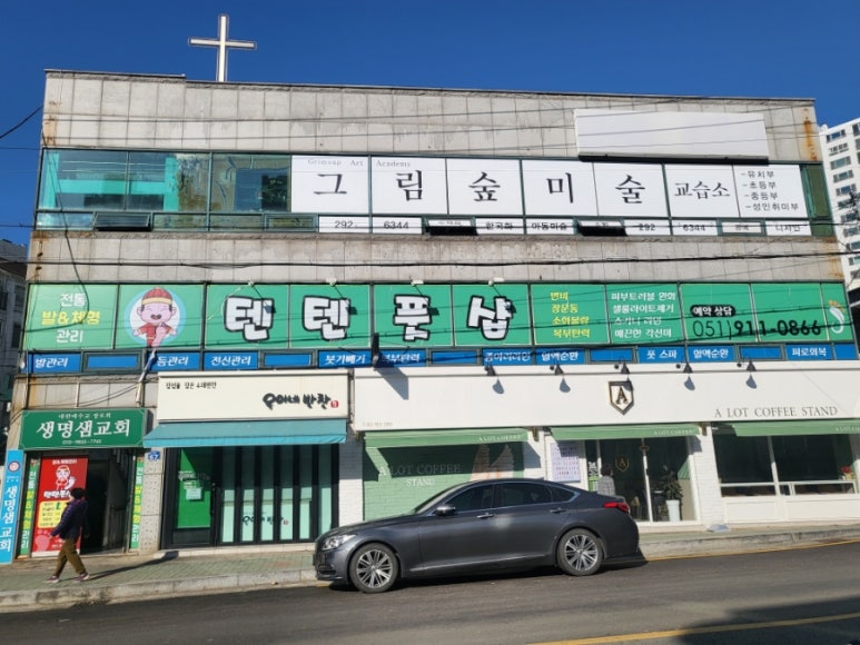 텐텐풋샵 이미지