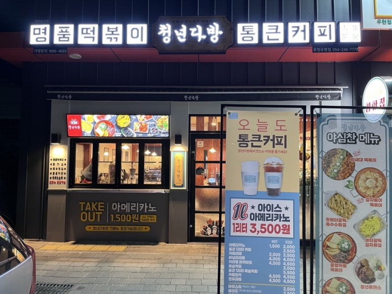 큰큰커피 우현점 이미지