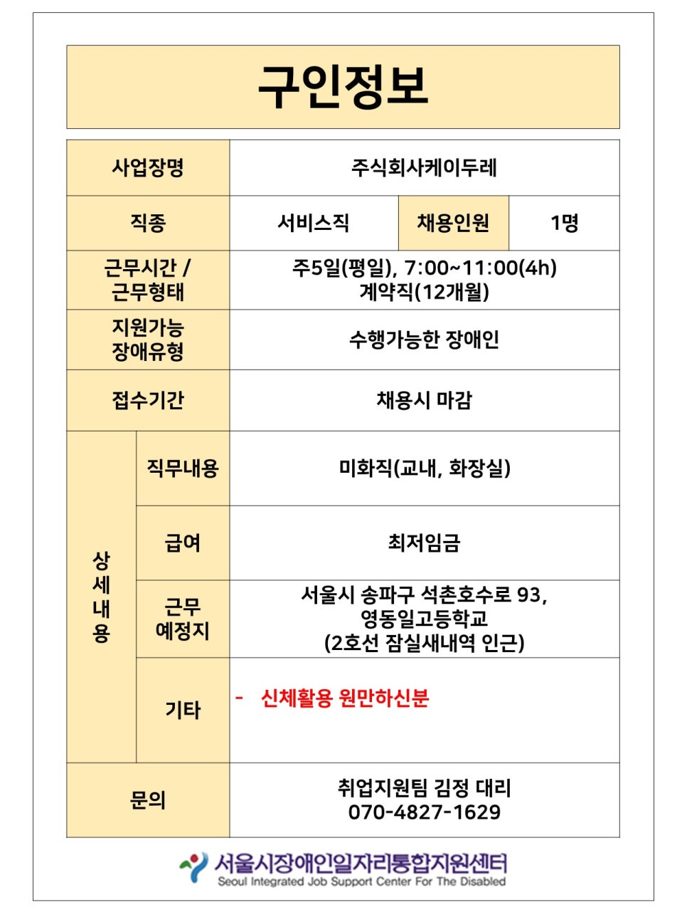 (주)케이두레 이미지