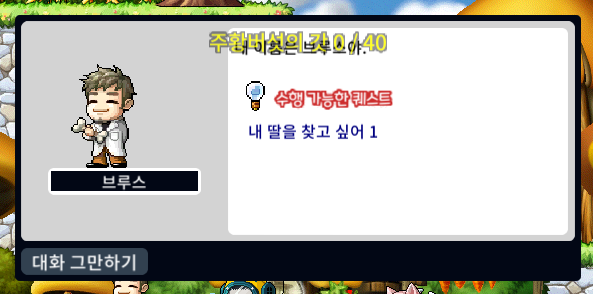 브루스템 이미지