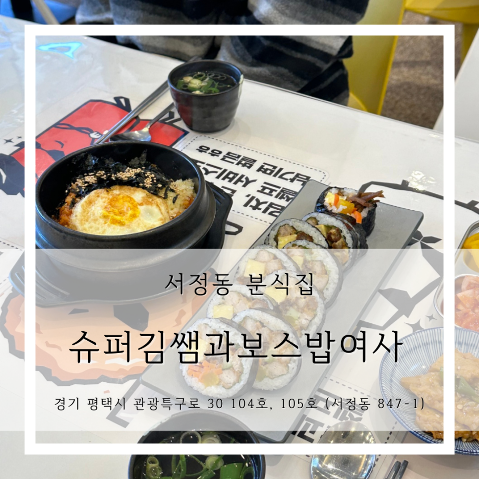 김쌤김밥 이미지