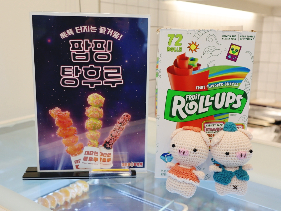 대단한탕후루양주 이미지