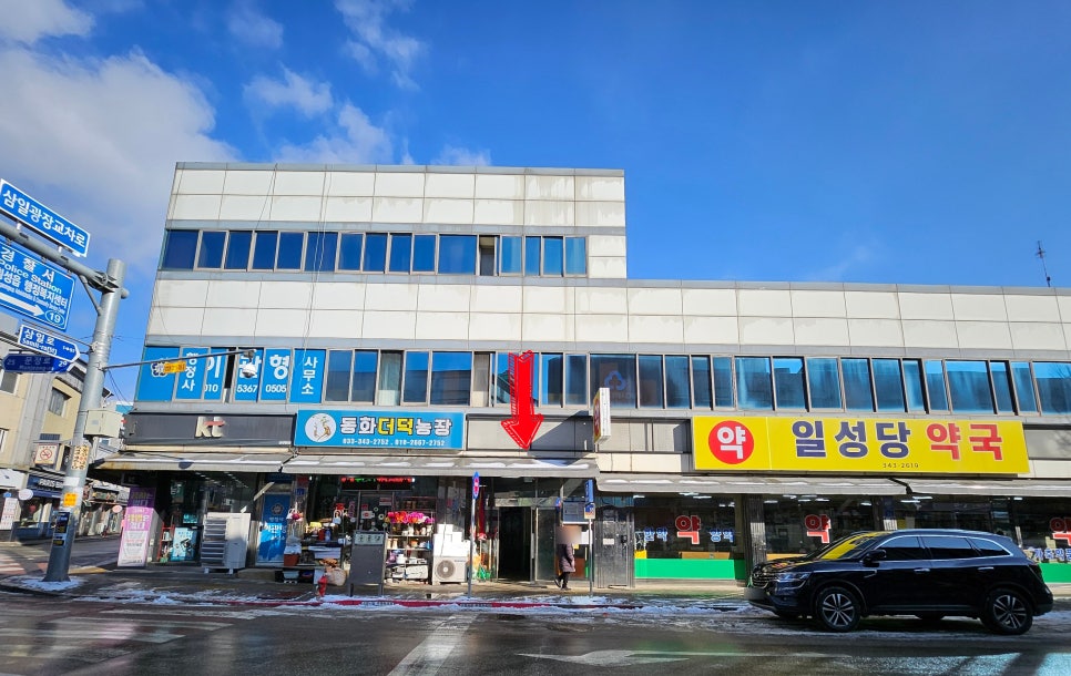 횡성더덕동화농장 이미지