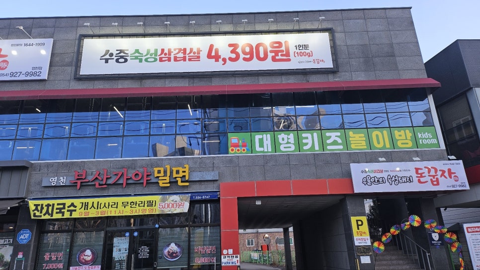 롯데리아영천 이미지