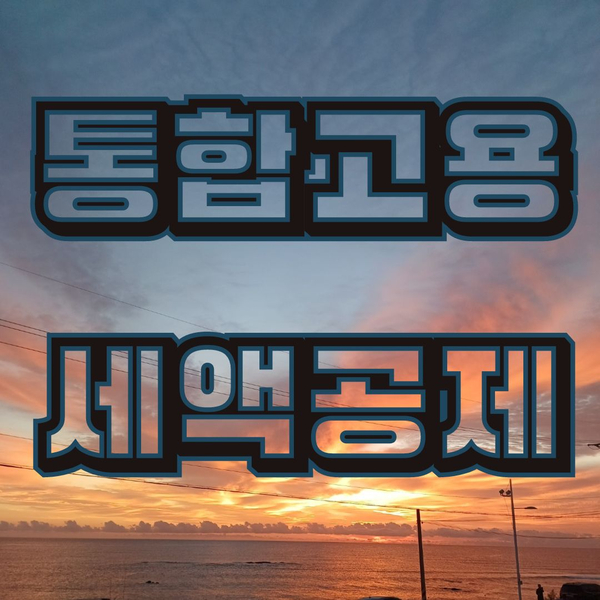 오성세무법인1지점 이미지
