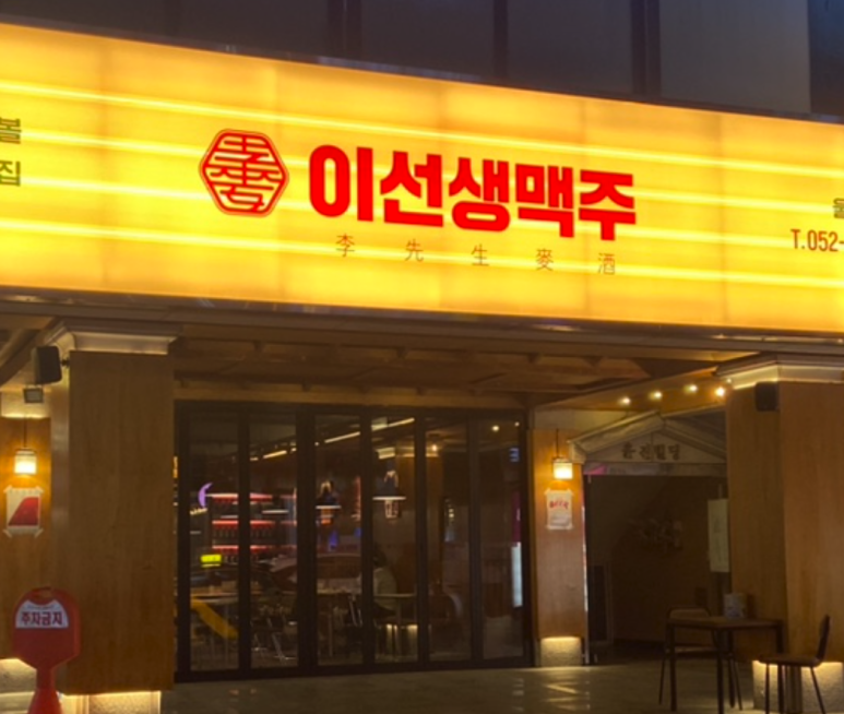 주식회사 이선 이미지