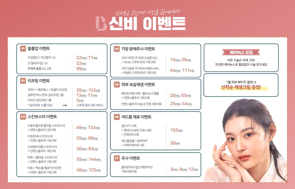 신비성형외과 이미지